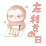 今日はなんの日３